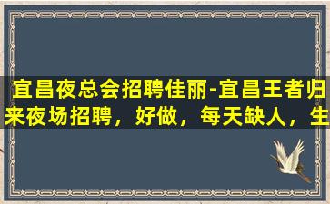 保山夜总会招聘