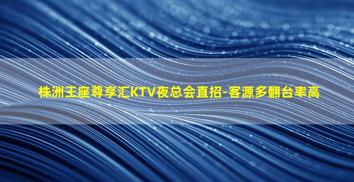 通化KTV招聘